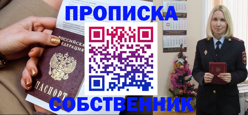 прописка паспорт в Сасово