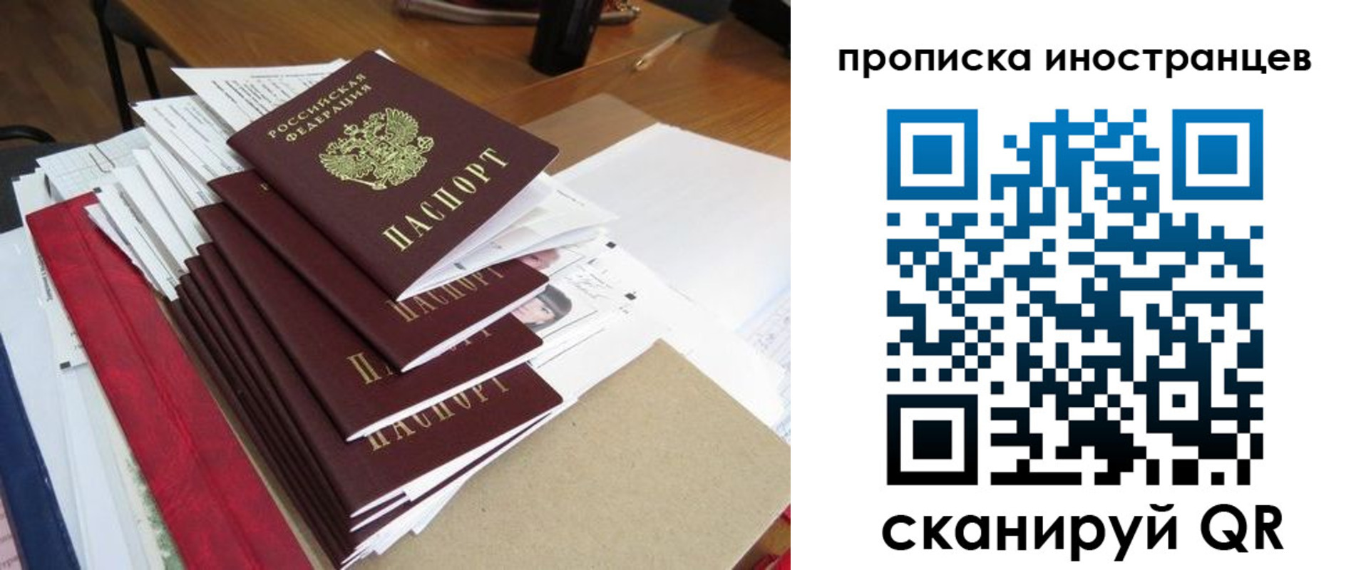 прописка для школы в Сасово