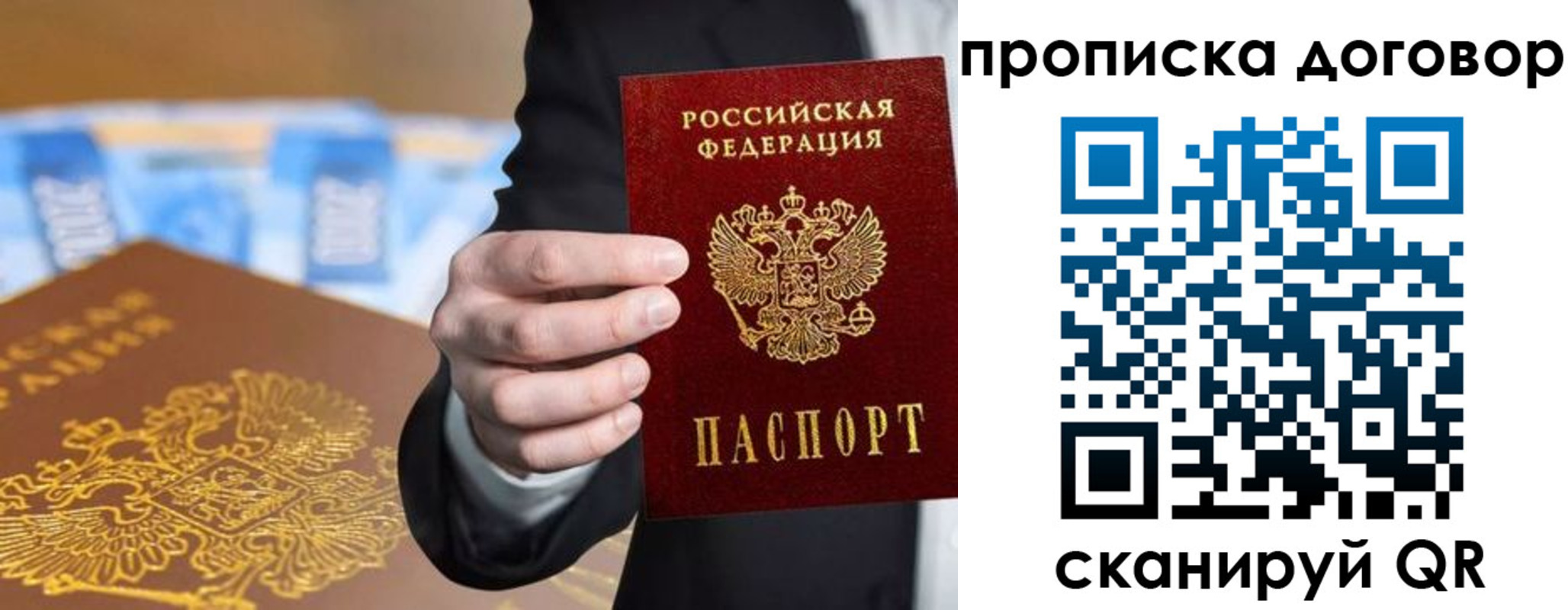 прописка гарантия в Сасово