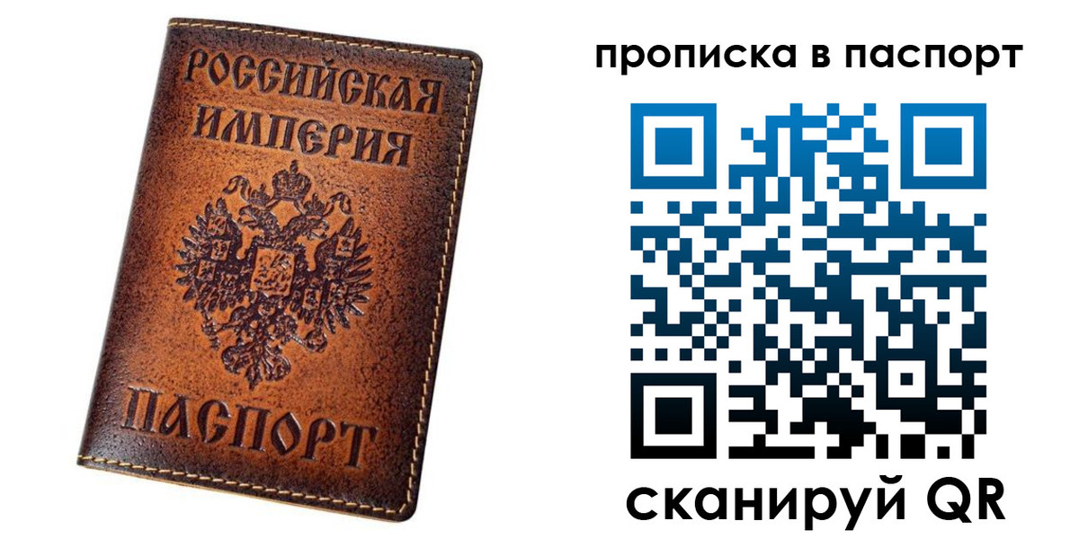 временная регистрация недорого в Сасово