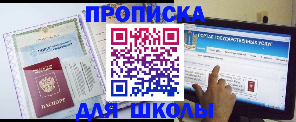 временная регистрация собственник в Сасово